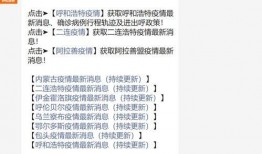 呼伦贝尔爆料最新消息,揭秘神秘事件背后的真相