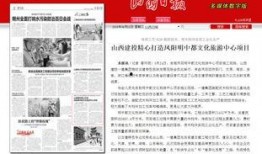 山西一建最新爆料,揭秘工程背后的秘密与挑战