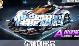 qq飞车新工坊爆料最新,全新赛道与角色等你来挑战！