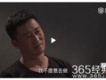 吴京娱乐爆料视频最新版,精彩瞬间与幕后故事大公开